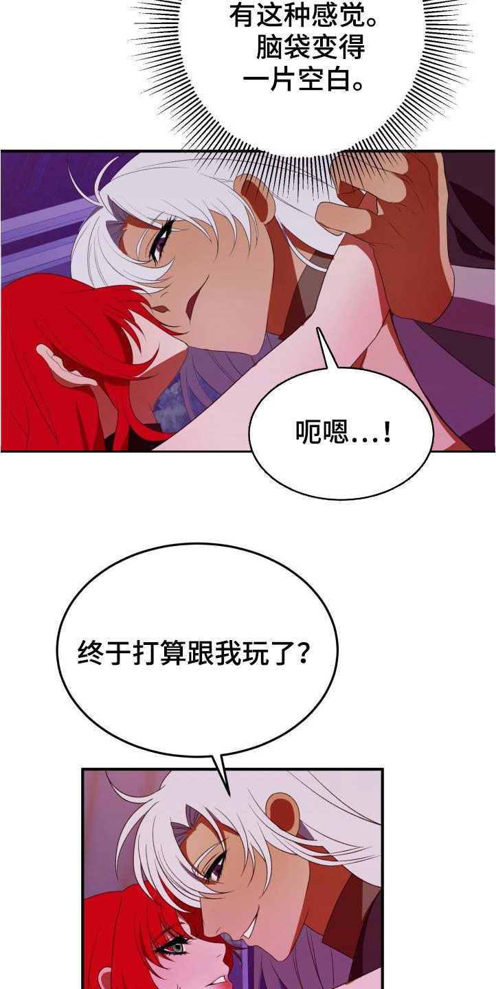 第21章：本能预警20