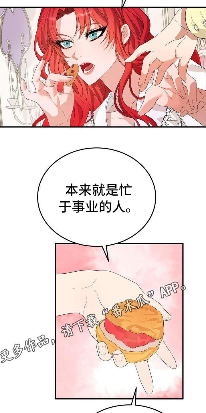 第8章：担心12