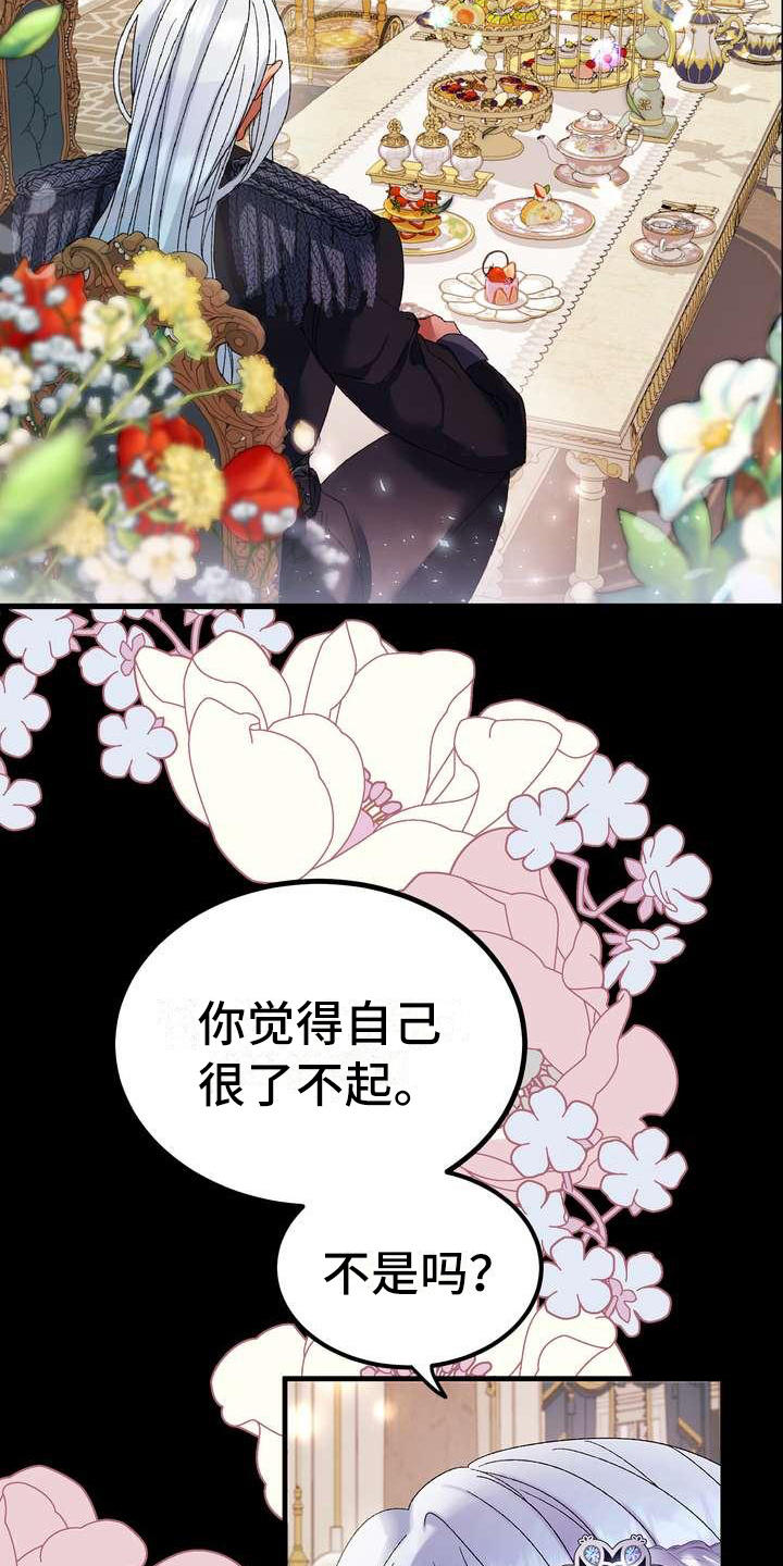 第1章：警告3