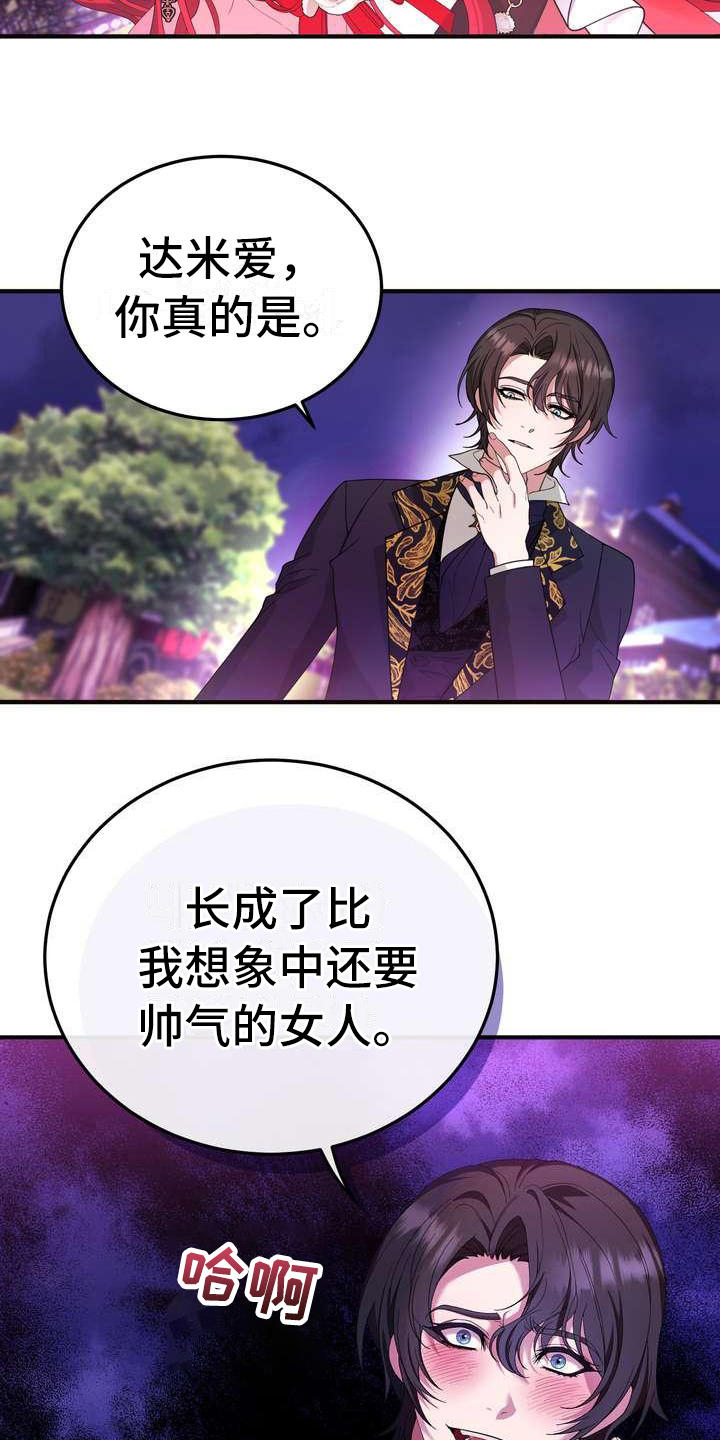 第10章：初恋6