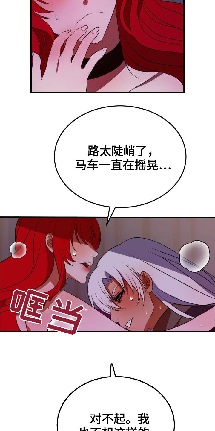 第22章：战胜理智20