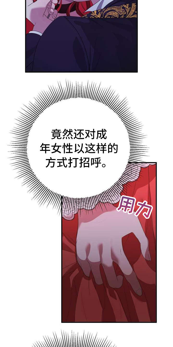 第9章：坏主意9