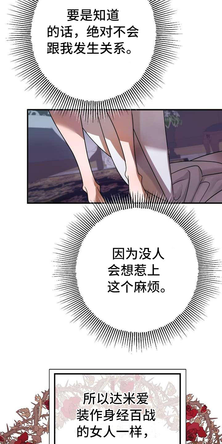 第4章：挽留6