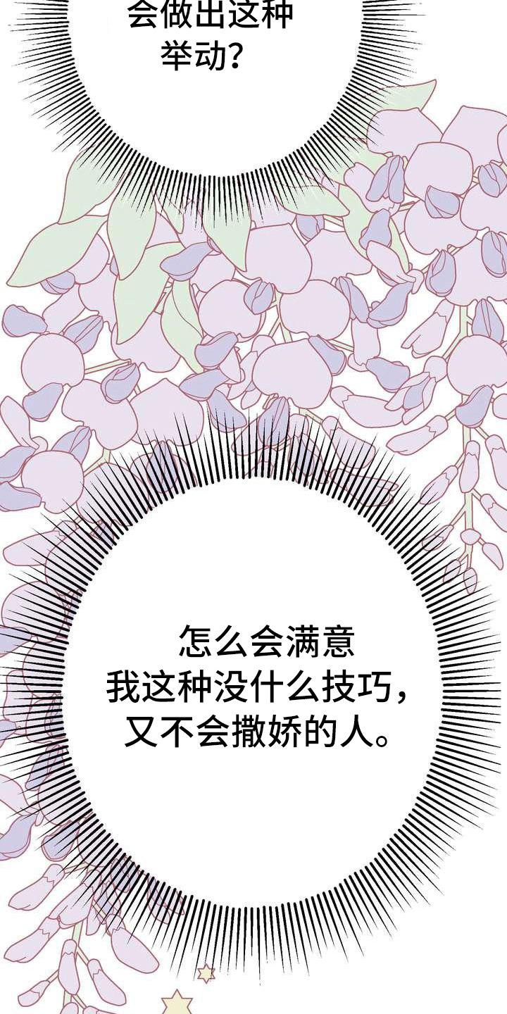 第4章：挽留4