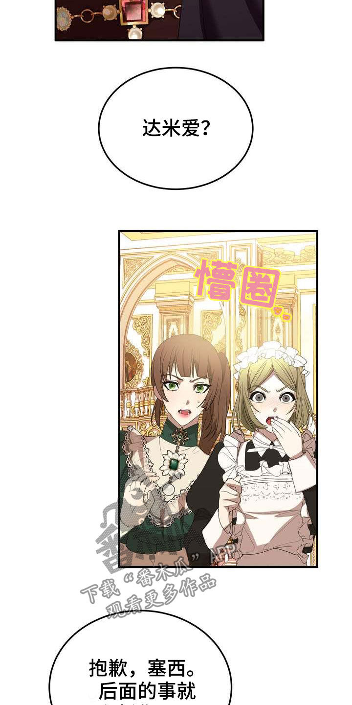 第20章：胜者30