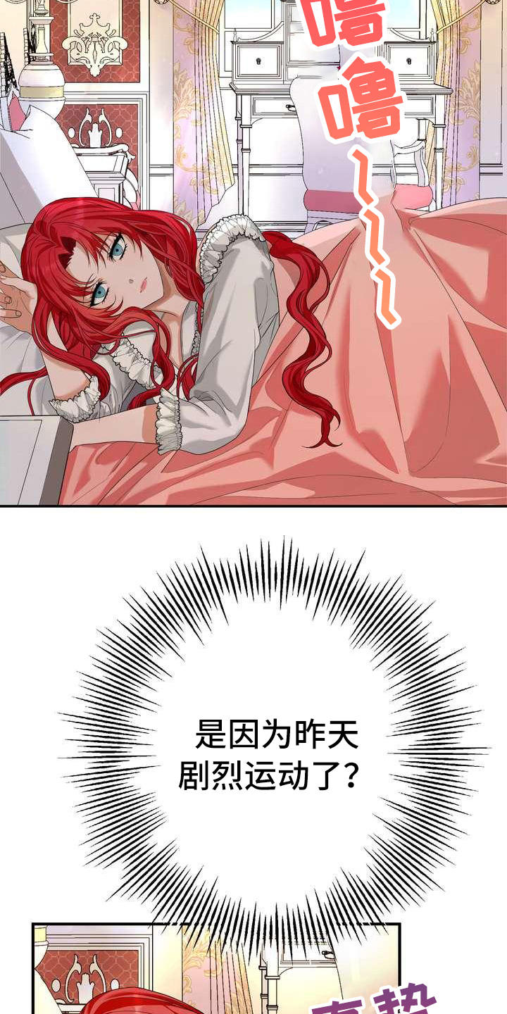 第7章：愤怒15