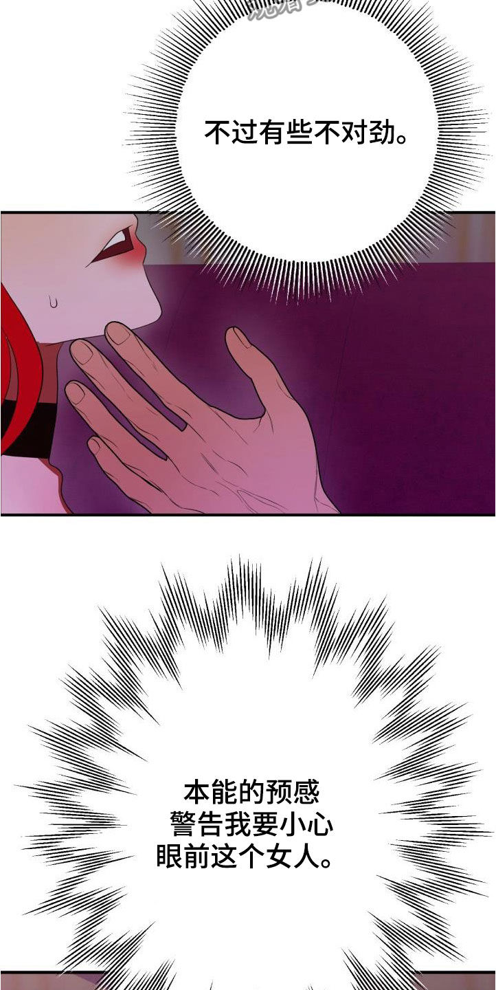 第21章：本能预警30