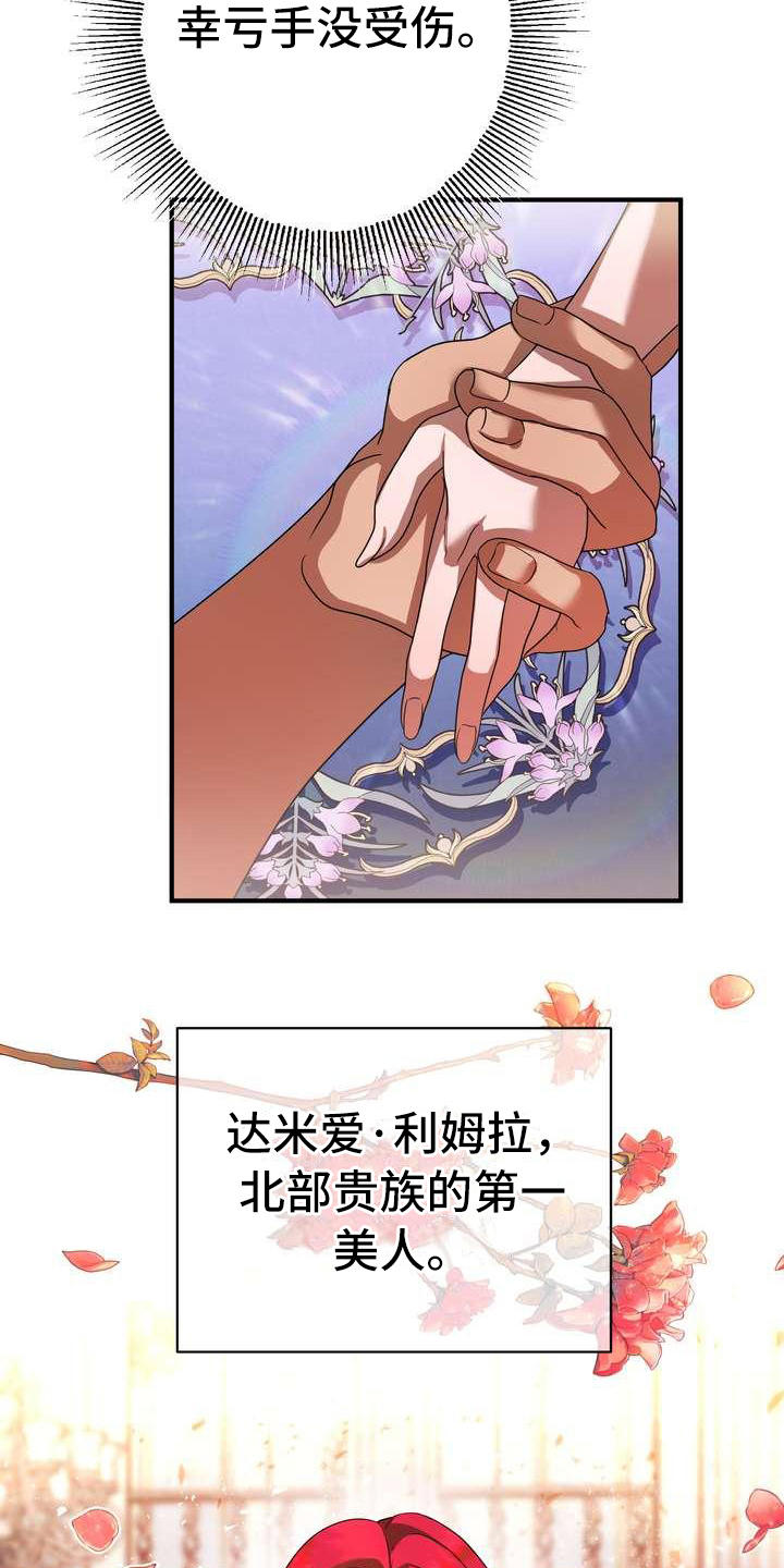 第3章：第一美人13