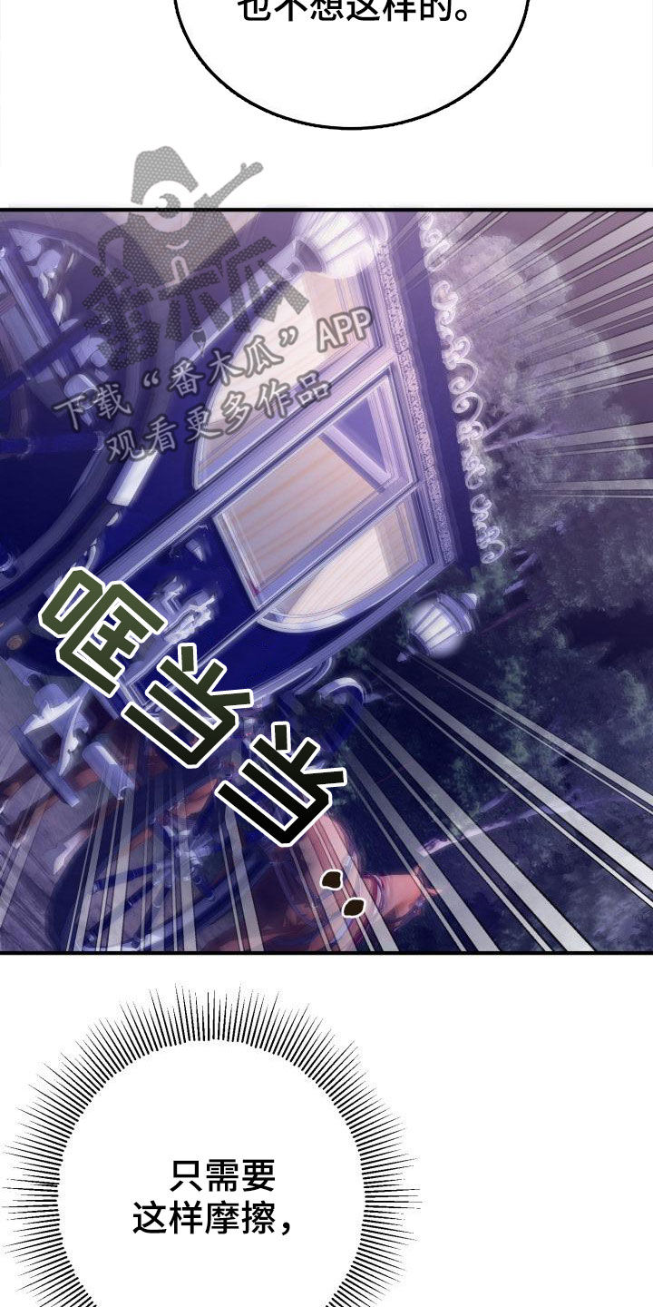 第22章：战胜理智21