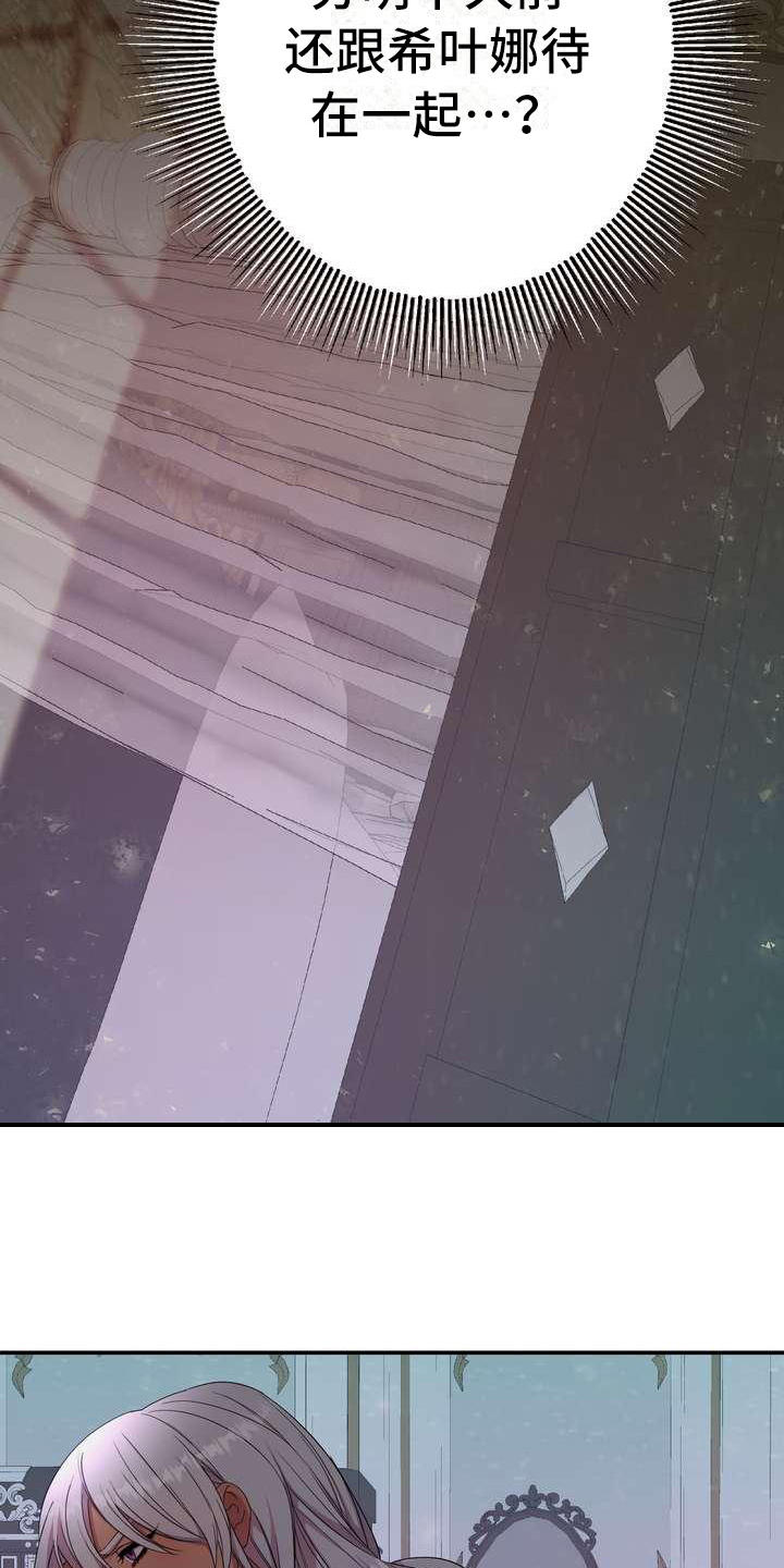 第2章：不屑一顾18