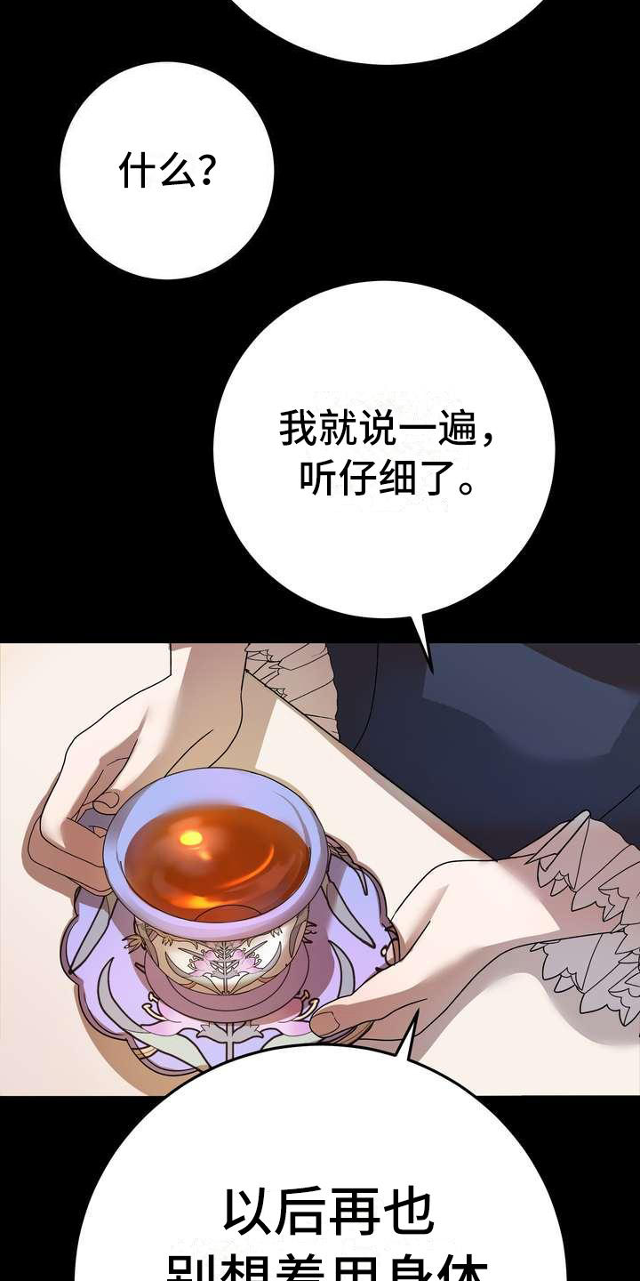 第1章：警告16