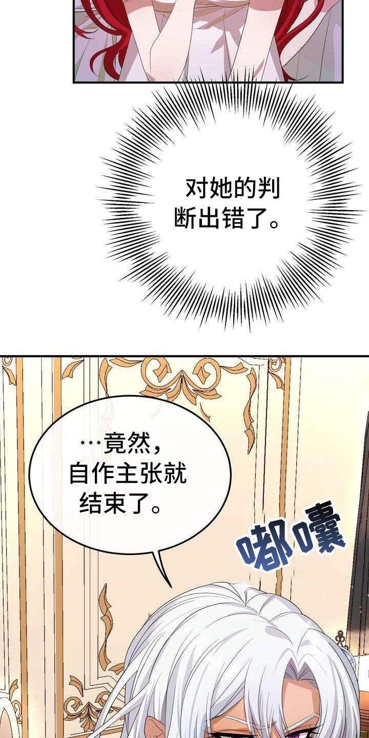 第7章：愤怒7