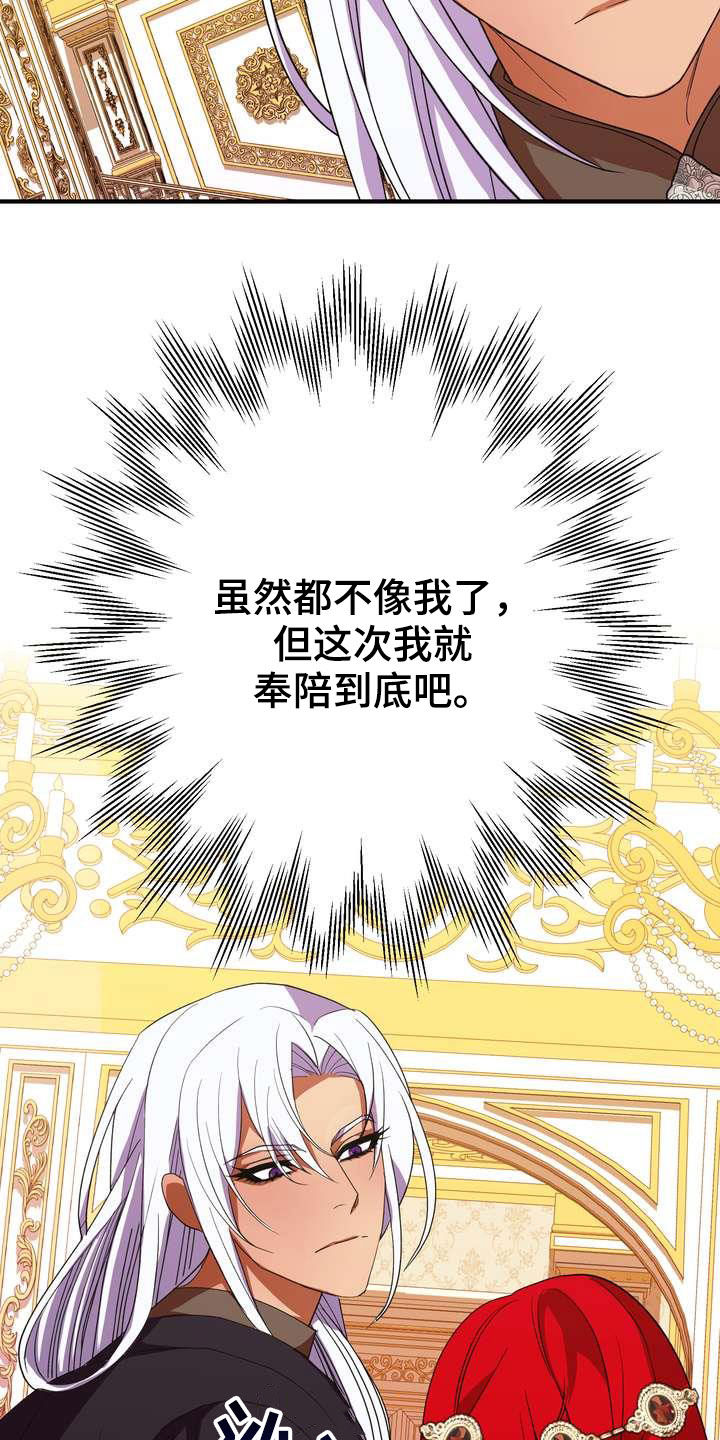 第20章：胜者24