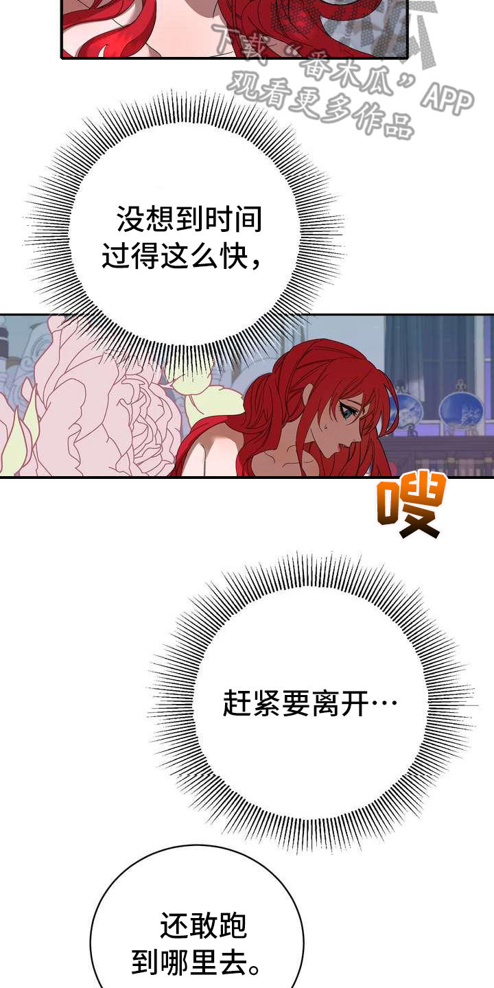 第4章：挽留1
