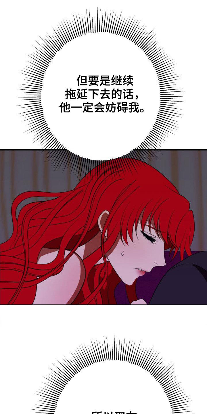 第22章：战胜理智14