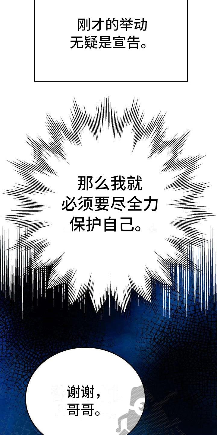 第10章：初恋12