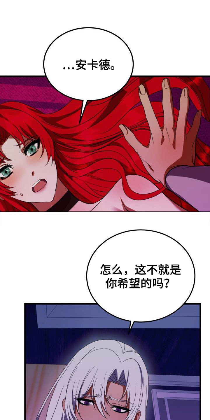 第22章：战胜理智26
