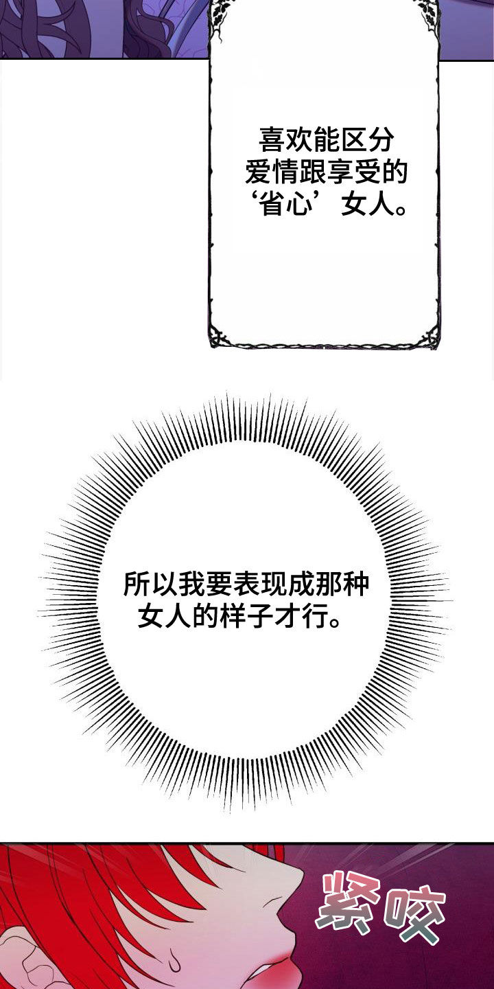 第22章：战胜理智11