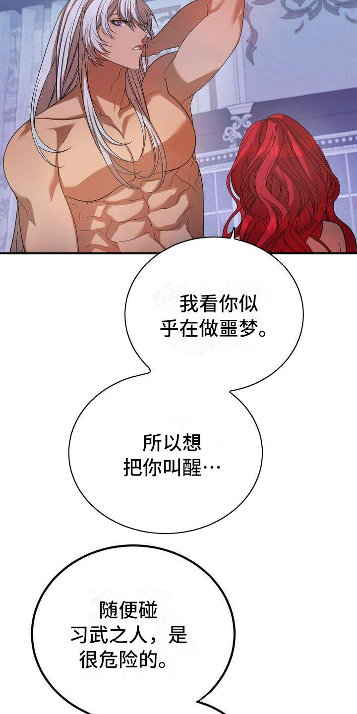 第3章：第一美人7