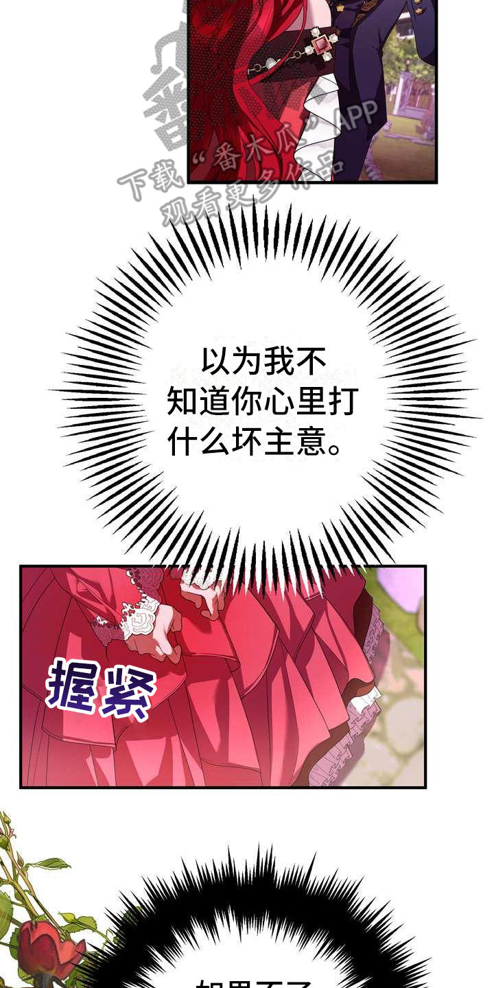 第9章：坏主意17
