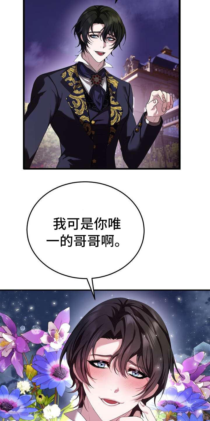 第9章：坏主意15