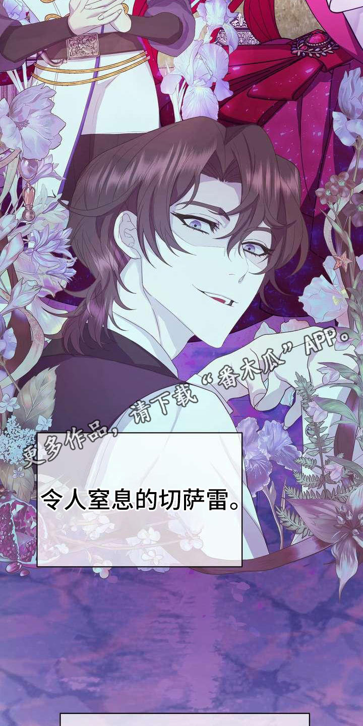 第14章：悲惨13