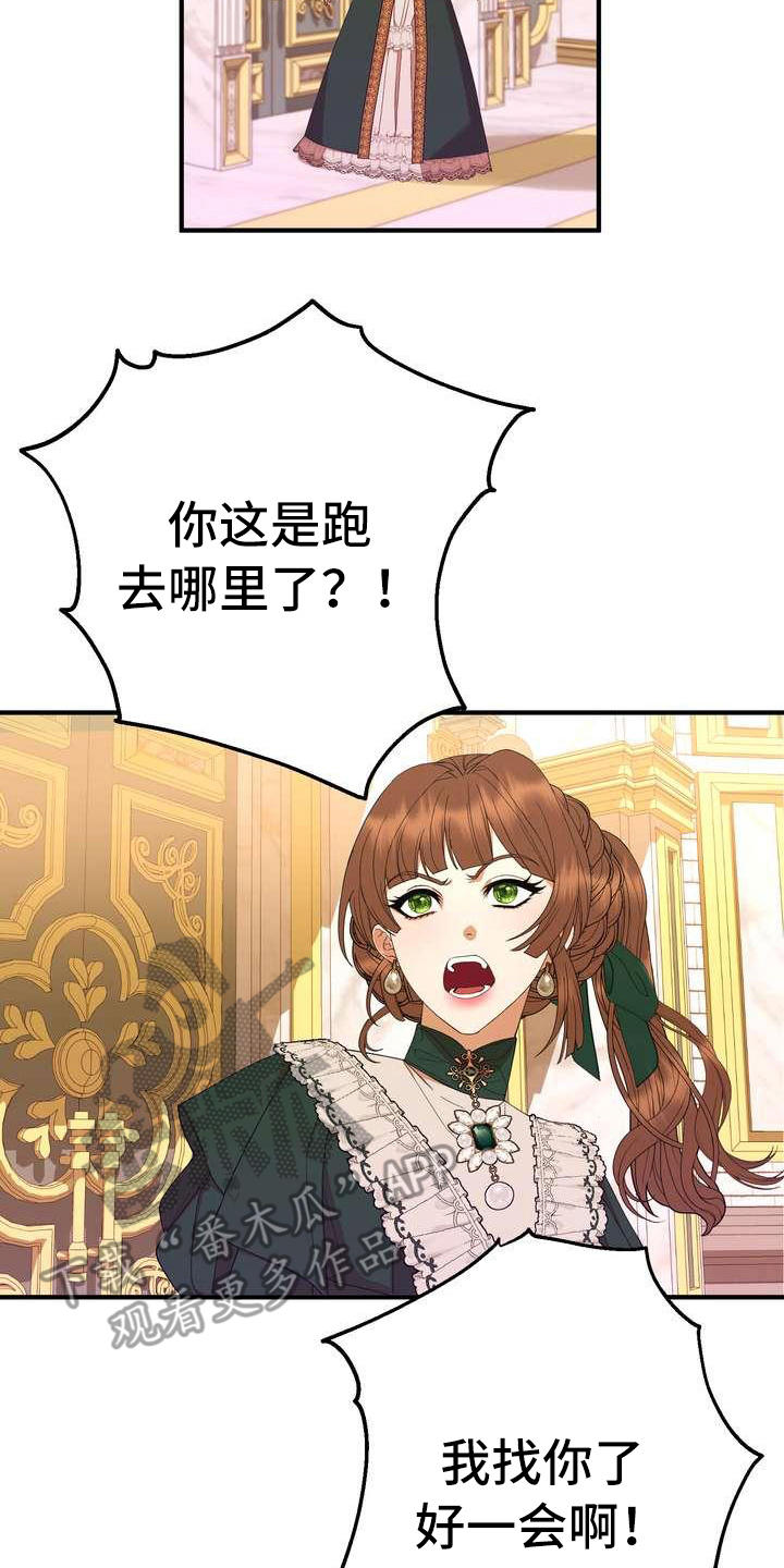 第14章：悲惨16