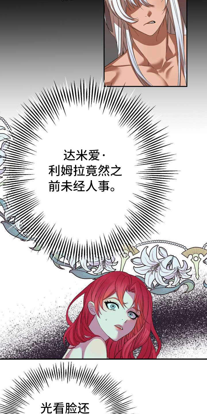 第4章：挽留14