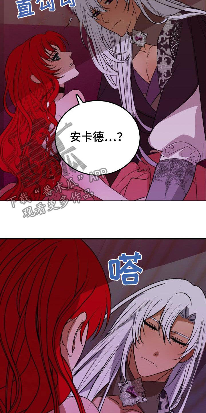第22章：战胜理智2