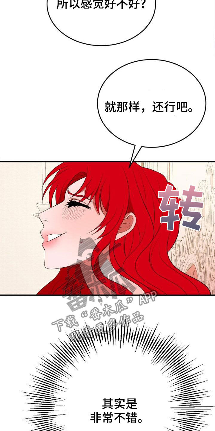 第23章：飞蛾扑火19