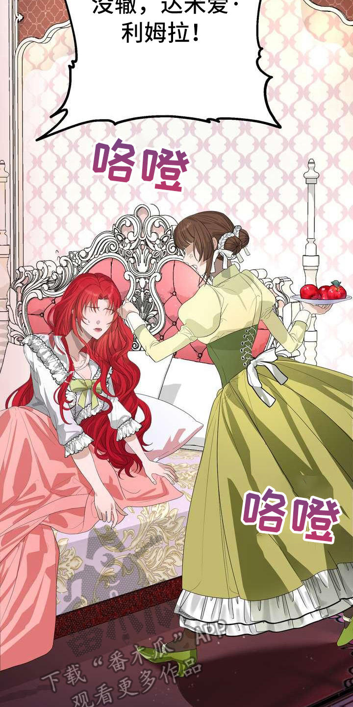 第7章：愤怒19