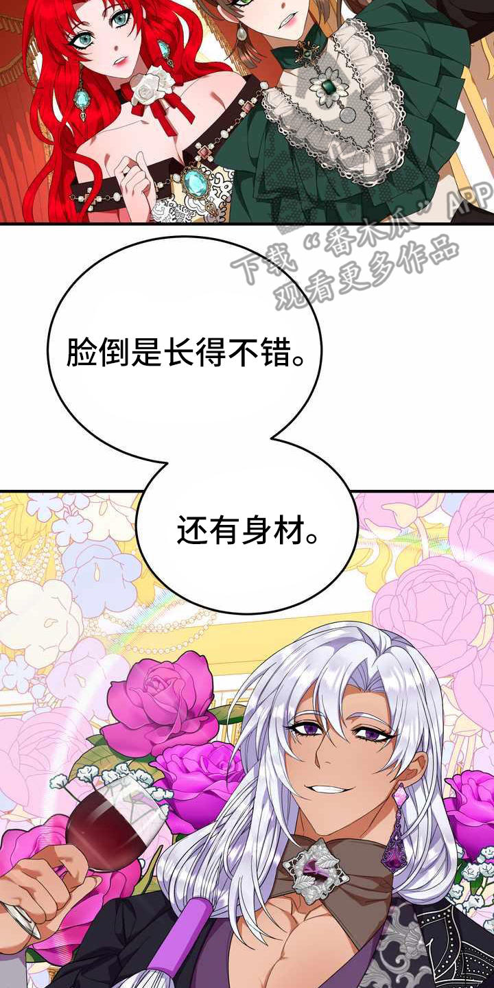 第16章：转换心情15
