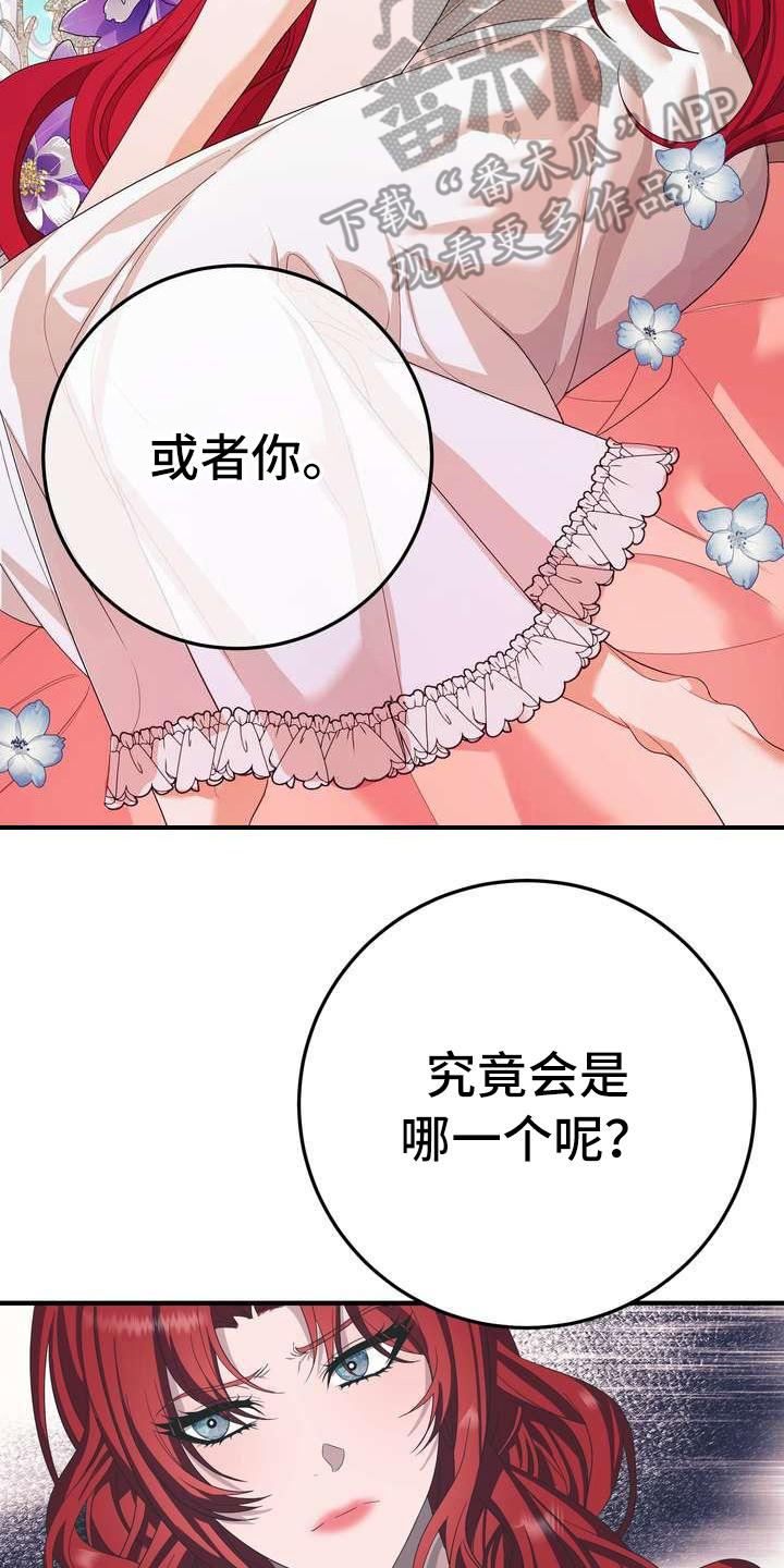 第8章：担心16