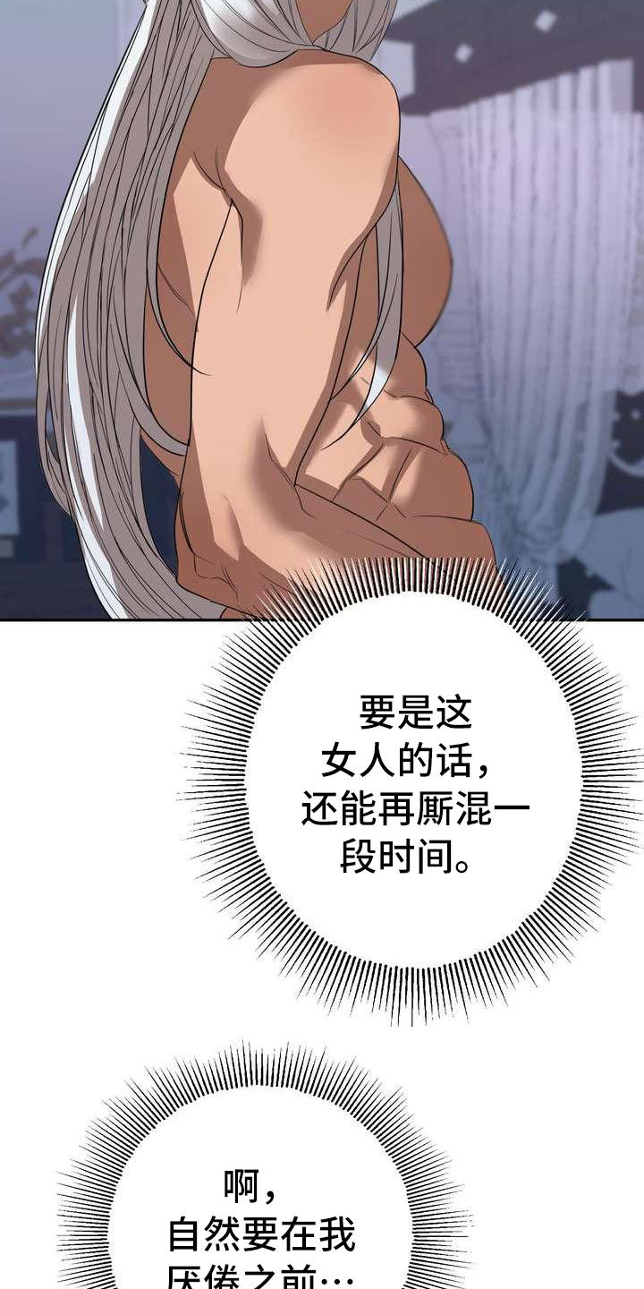 第3章：第一美人20