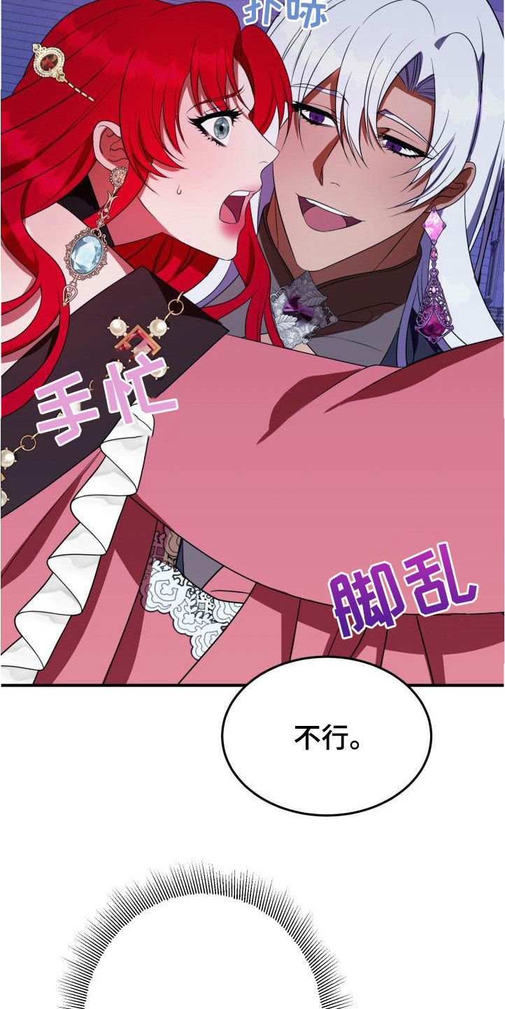 第21章：本能预警5