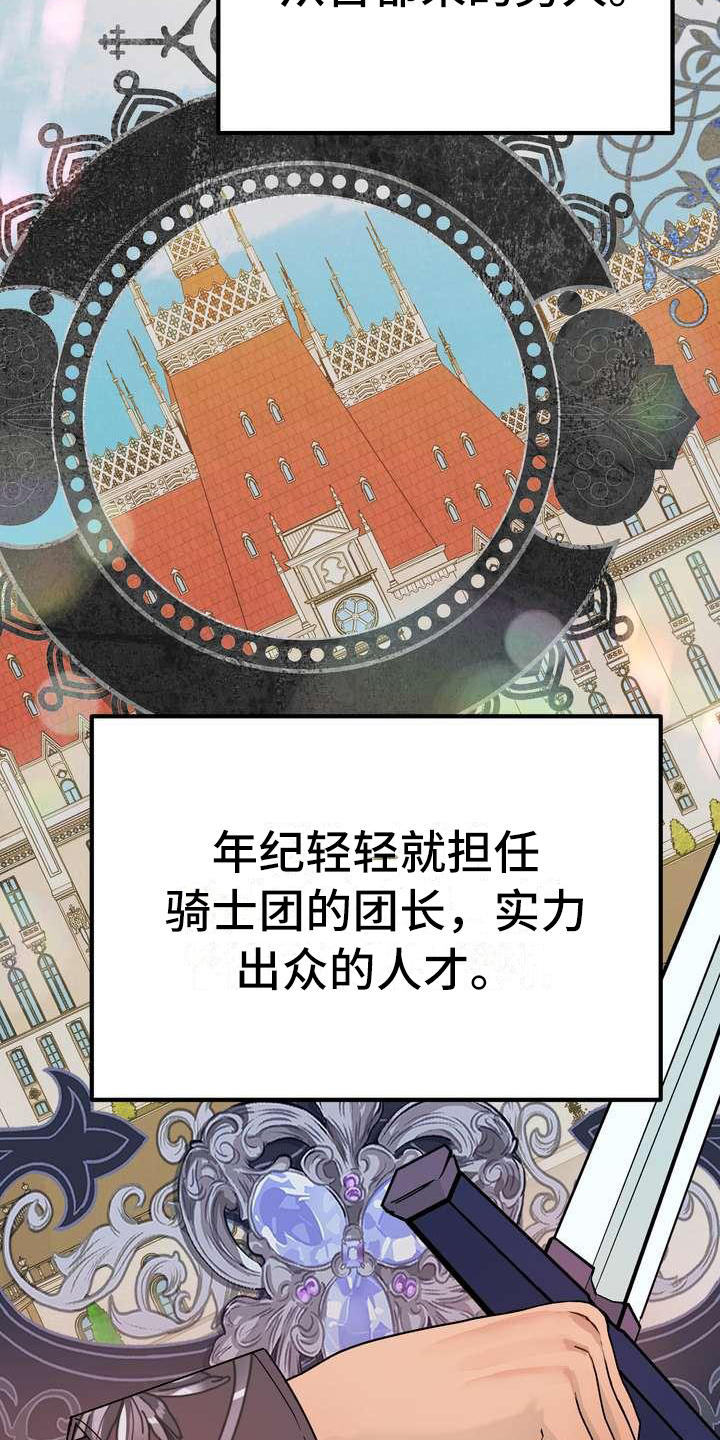 第5章：坏男人11