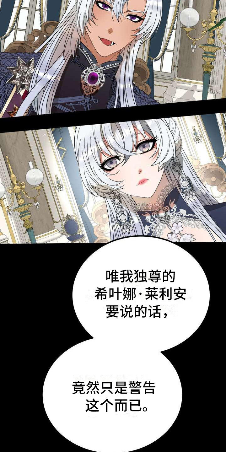 第1章：警告18