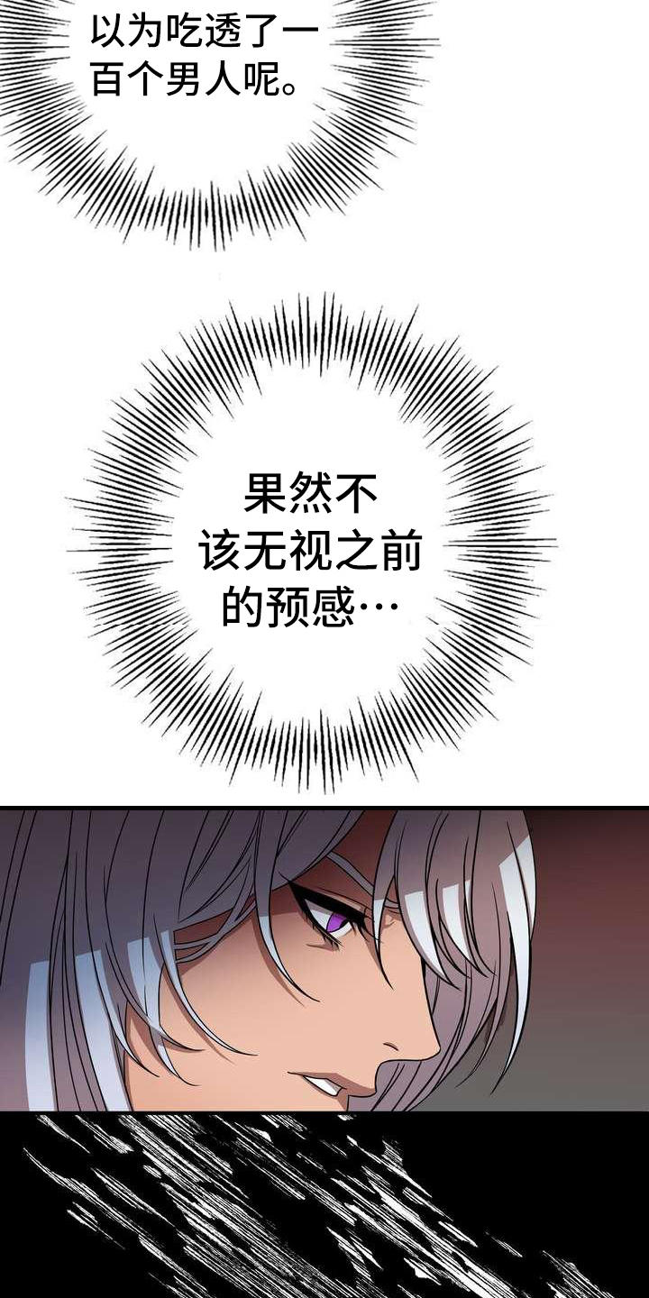 第4章：挽留15