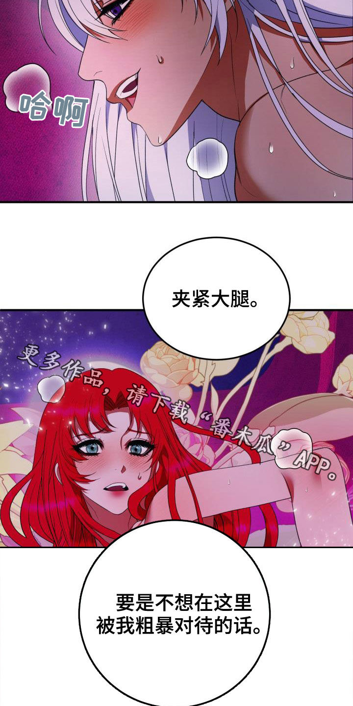 第22章：战胜理智29