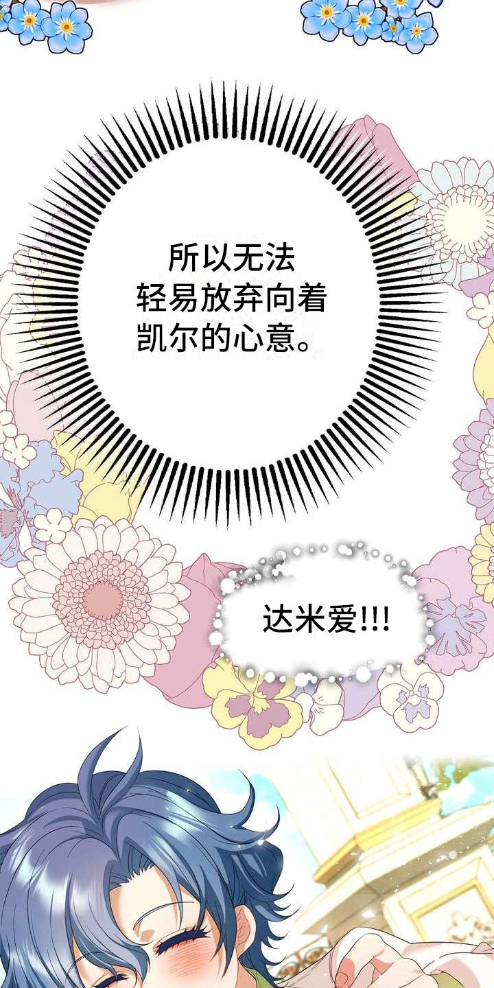 第10章：初恋19