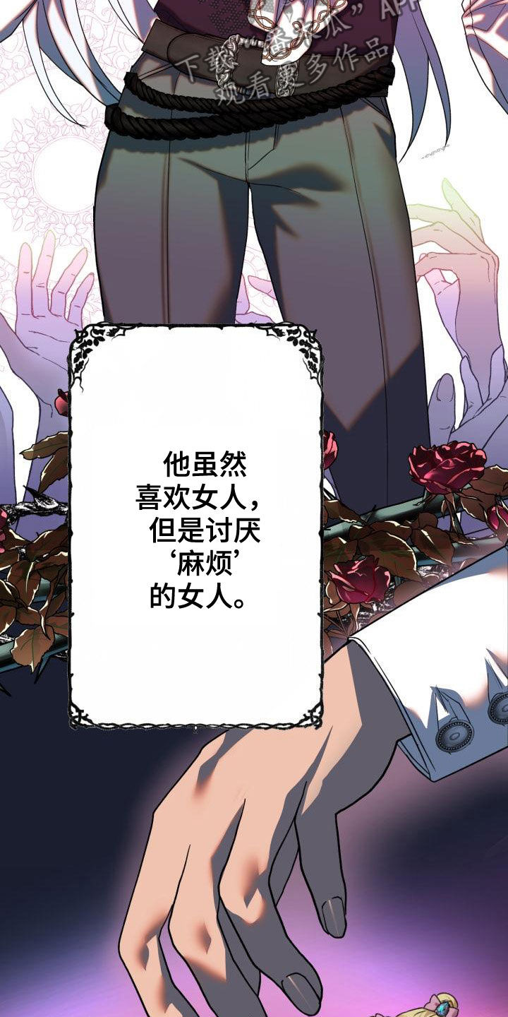 第22章：战胜理智5