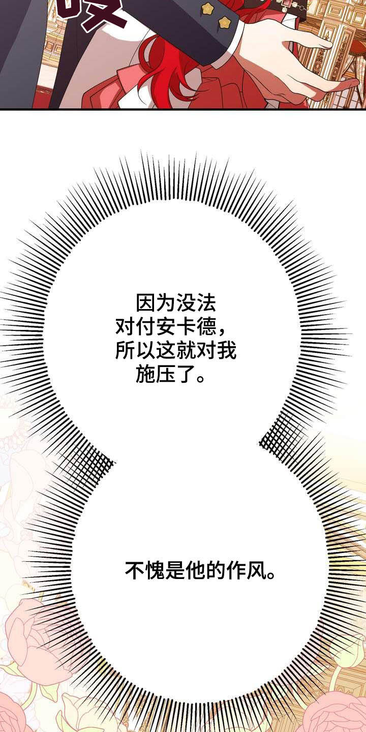 第20章：胜者8