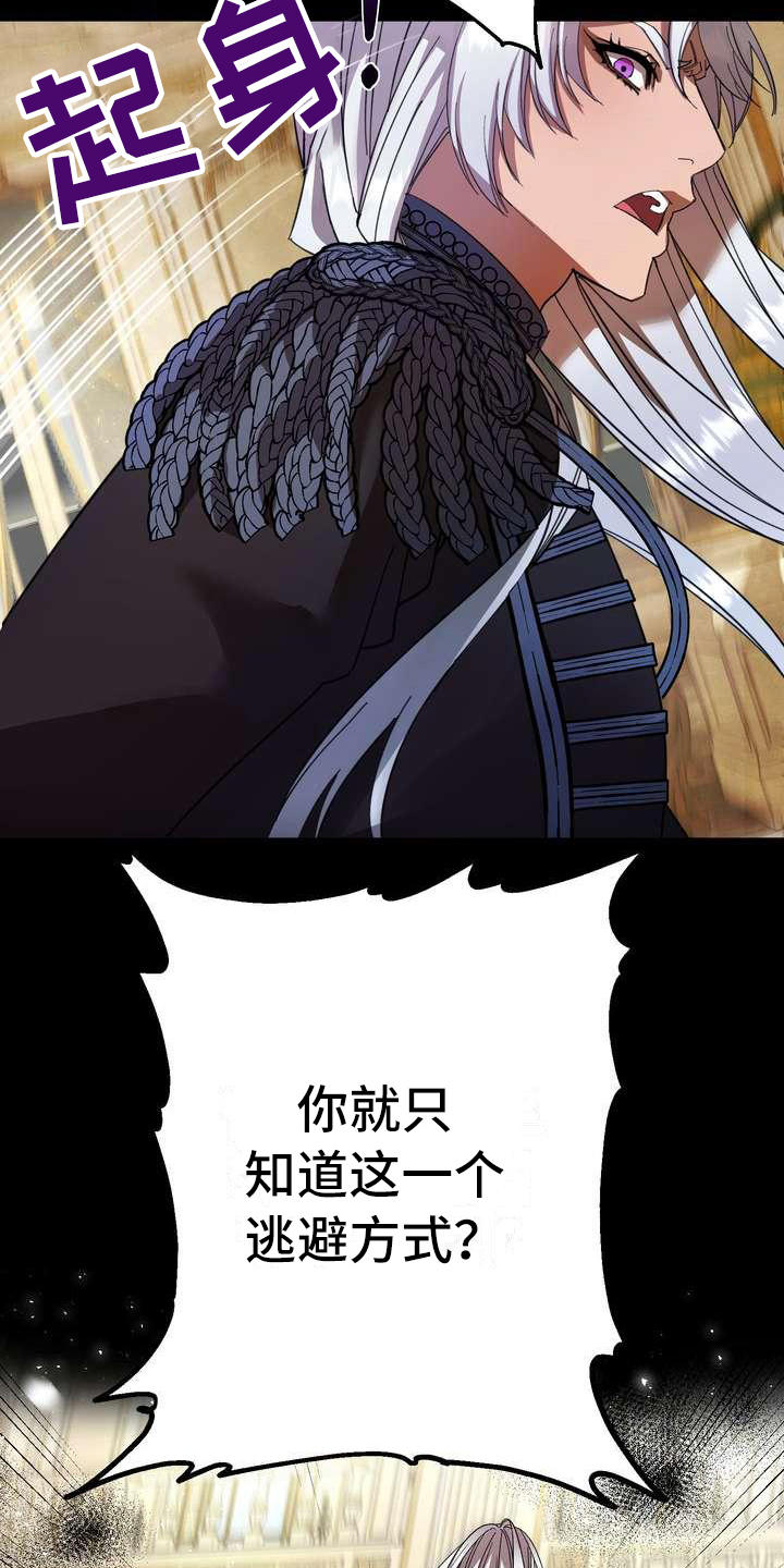 第2章：不屑一顾8