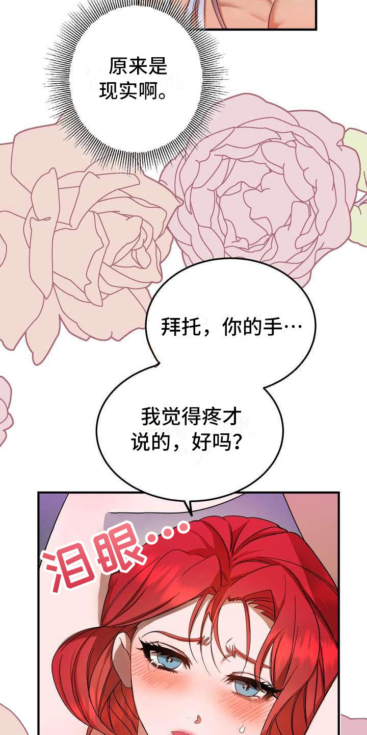 第3章：第一美人3