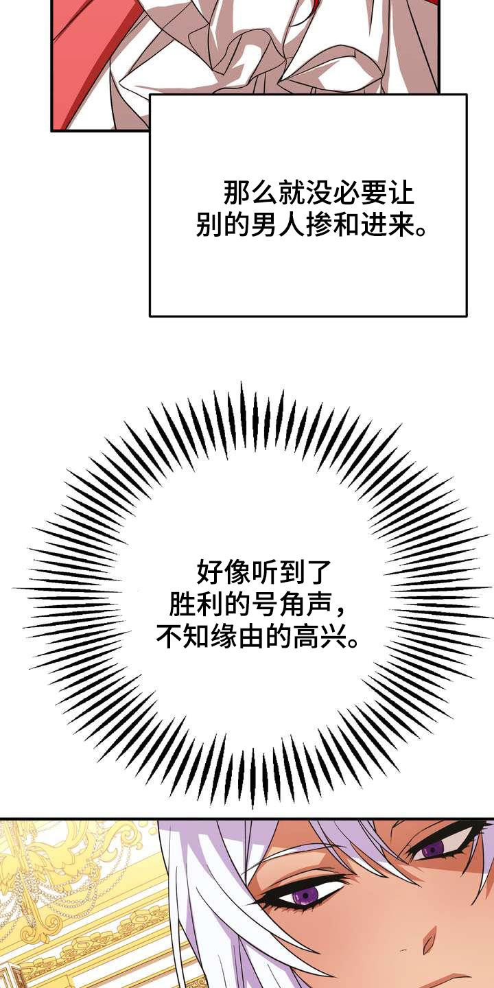 第20章：胜者23