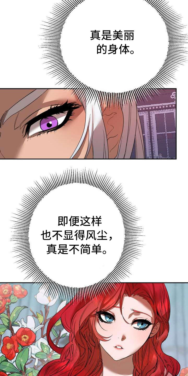 第3章：第一美人18