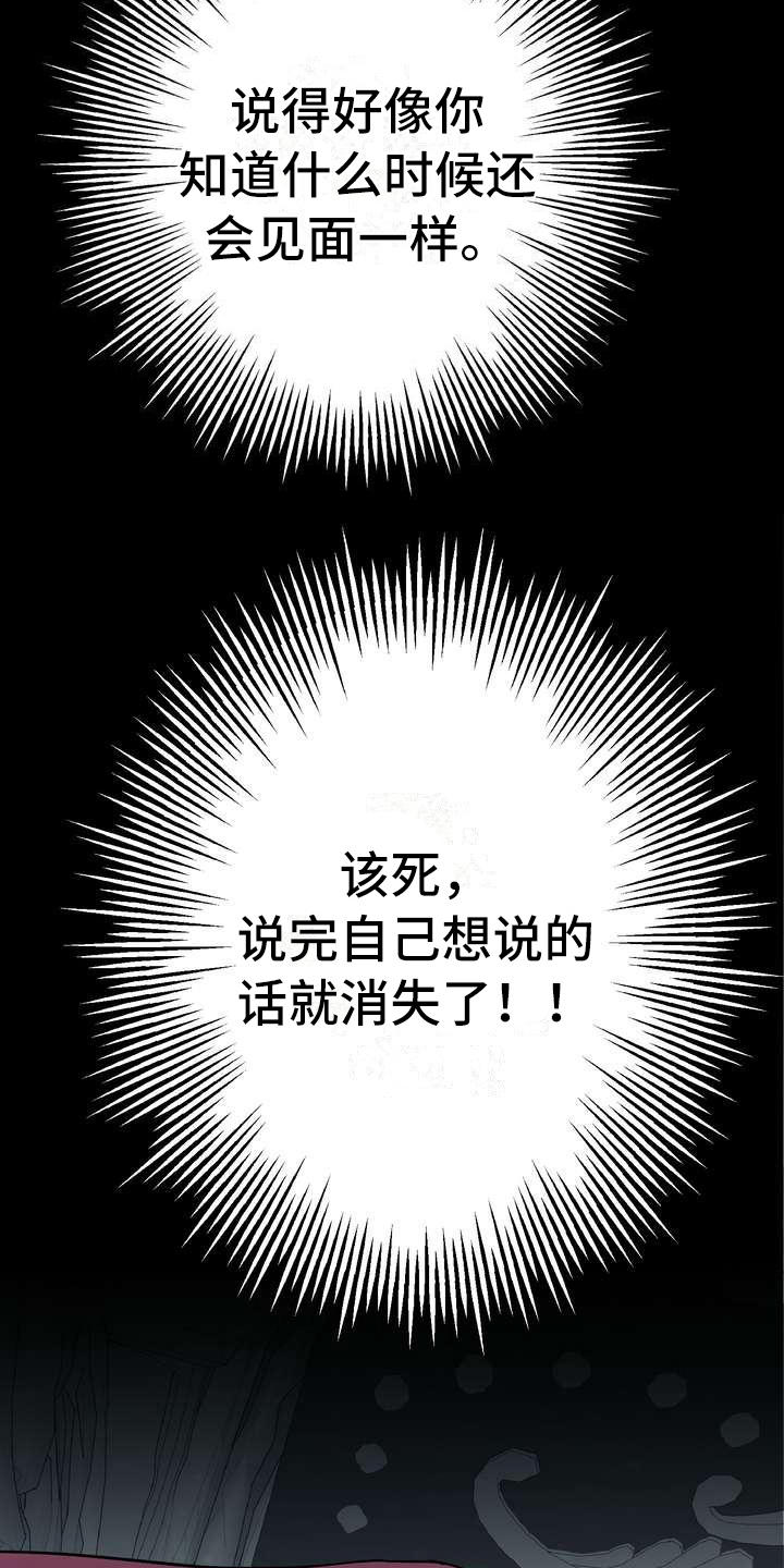 第2章：不屑一顾15
