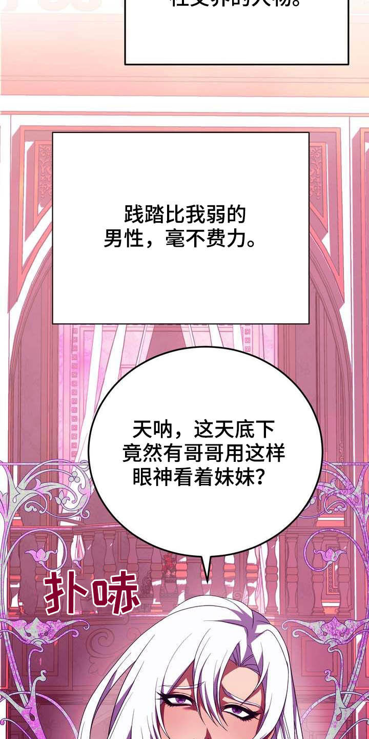 第19章：成熟女性24