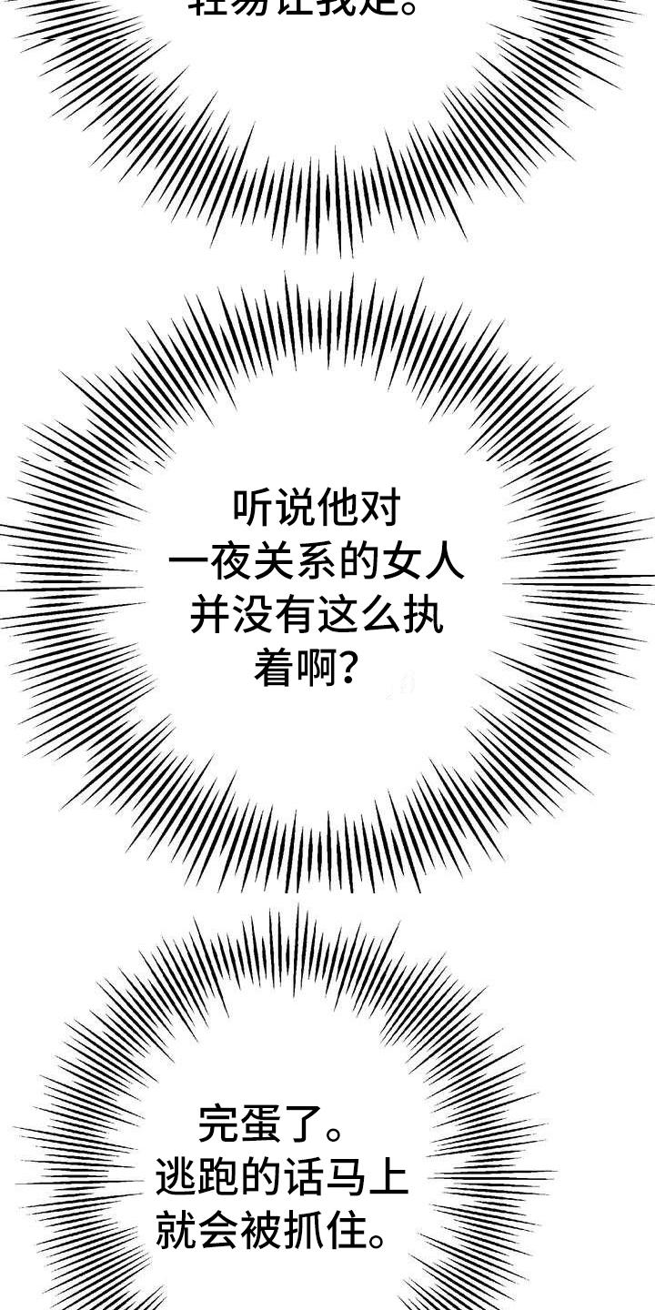 第5章：坏男人5