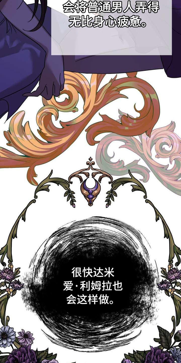 第4章：挽留18